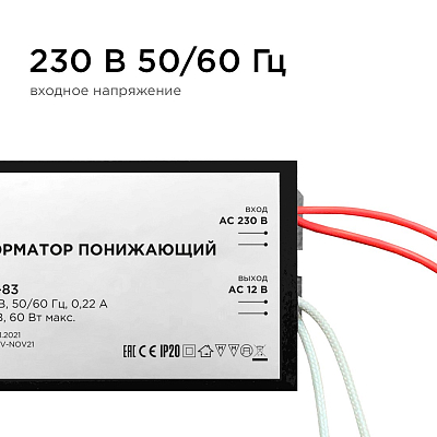 Трансформатор с проводом Apeyron Electrics  03-83 400_400_3074326