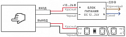 Диммер сенсорный Arlight LN-200 018105 250_100_1887590