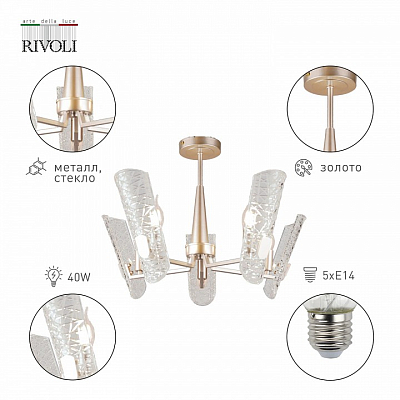 Люстра на штанге Rivoli Dolores Б0052482 400_400_2739773