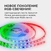 Комплект с лентой светодиодной Apeyron Electrics  10-96 100_100_3086459