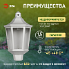 Накладной светильник Эра  НБУ 06-60-003 У1 белый прозр. 100_100_3084522