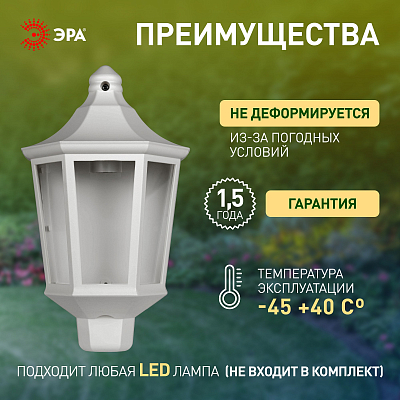 Накладной светильник Эра  НБУ 06-60-003 У1 белый прозр. 400_400_3084522