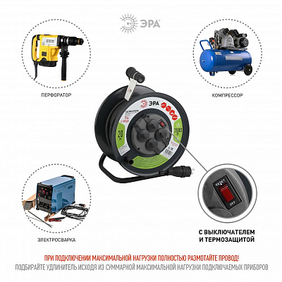 Удлинитель Эра  RMx-4es-3x2.5-20m-IP44(KG) 400_400_2474332