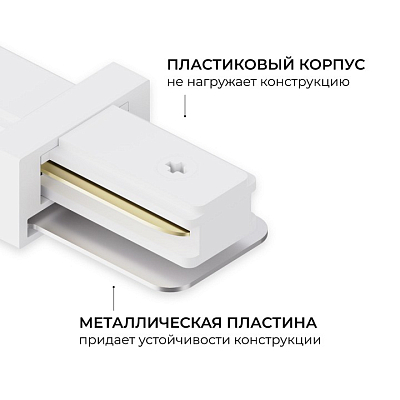 Соединитель линейный для треков Apeyron Electrics  09-180 400_400_2889402