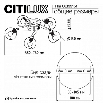 Потолочная люстра Citilux Tika CL133151 400_400_1694151