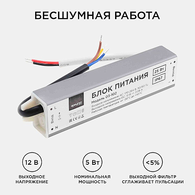 Блок питания с проводом Apeyron Electrics  03-102 400_400_3121153