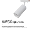 Светильник на штанге Apeyron Electrics  25-01 100_100_2178848
