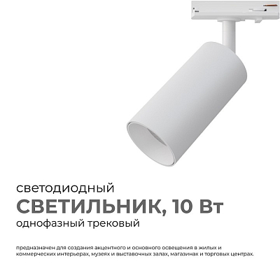 Светильник на штанге Apeyron Electrics  25-01 400_400_2178848
