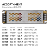 Блок питания Apeyron Electrics  03-158 100_100_2176605