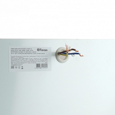 Светильник для потолка Армстронг Feron TR 48907 400_400_1752655