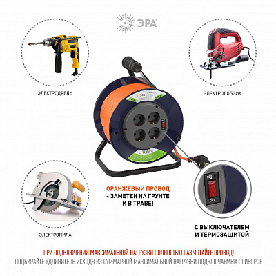 Удлинитель Эра  RPx-4es-3x1.5-40m 400_400_2405064
