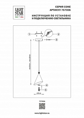 Подвесной светильник Lightstar Cone GW 757006 400_400_2836794