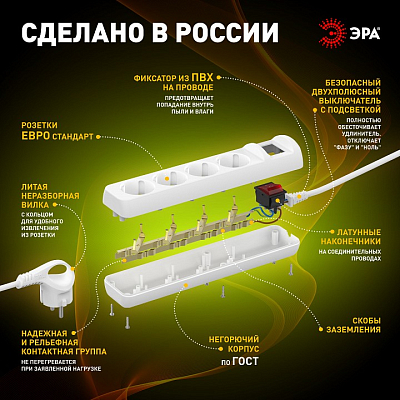 Удлинитель с выключателем Эра  U-4es-5m-3x1 400_400_2404502