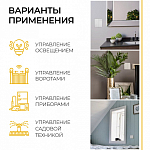 Контроллер-выключатель Feron Smart 41132 250_100_1746128