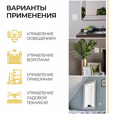 Контроллер-выключатель Feron Smart 41132 400_400_1746128