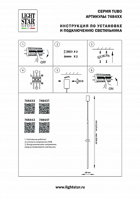 Подвесной светильник Lightstar Tubo 748447 400_400_1720478