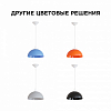 Подвесной светильник Apeyron Electrics Кэнди НСБ 21-60-232 100_100_2176511