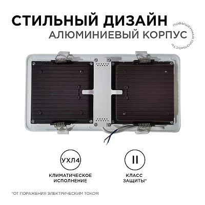 Встраиваемый светильник Apeyron Electrics  42-016 400_400_3099655