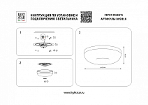 Накладной светильник Lightstar Celesta 809316 250_100_3155782