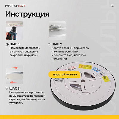 Накладной светильник Imperiumloft  Slim01 400_400_2633285