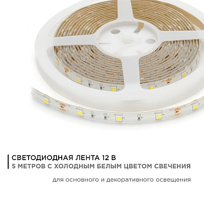 Лента светодиодная угловая Apeyron Electrics  00-39 400_400_3090653