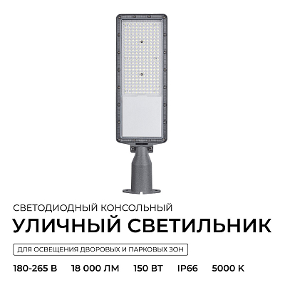 Консольный светильник Apeyron Electrics  29-16 400_400_3098726