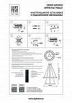 Подвесной светильник Lightstar Saturno 748127 250_100_1720438