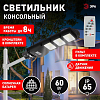 Консольный светильник Эра  ERAKSS60-02 100_100_3103669