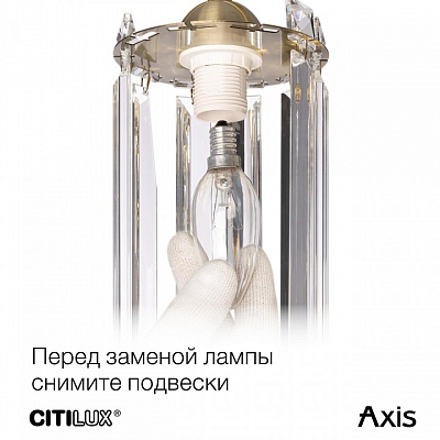 Бра Citilux AXIS CL313411 400_400_1674861