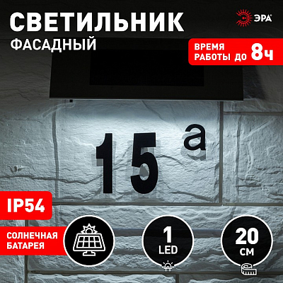 Подсветка номера Эра  ERASF22-40 400_400_3103765