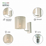 Бра Rivoli Evonne Б0055641 250_100_1947781