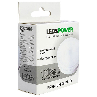 Лампа светодиодная LEDS POWER  GX53 10Вт 4000K 006963 400_400_2201200