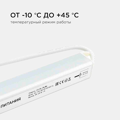 Блок питания с проводом Apeyron Electrics  03-96 400_400_3074246