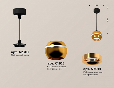 Подвесной светильник Ambrella Light XP XP1105001 400_400_2009855