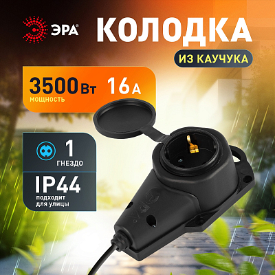 Колодка Эра  KX-1e-B-IP44 400_400_3092342