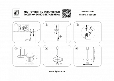 Подвесной светильник Lightstar Catania 689116 400_400_2839060