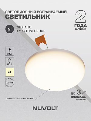 Встраиваемый светильник NUVOLT LDL-017W 400_400_2884311