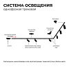 Соединитель гибкий для треков Apeyron Electrics  09-129 100_100_2178068