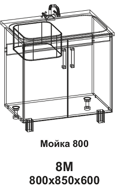 8М Мойка 800 Танго 400_400_1504584
