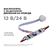 Датчик движения Apeyron Electrics  04-47 100_100_2176223