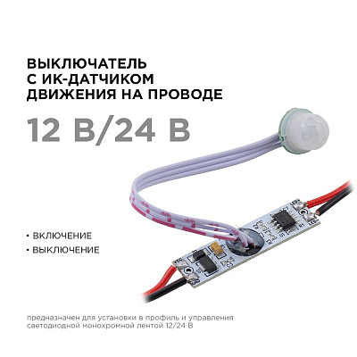 Датчик движения Apeyron Electrics  04-47 400_400_2176223