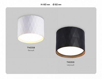 Накладной светильник Ambrella Light TN TN5359 400_400_2026230