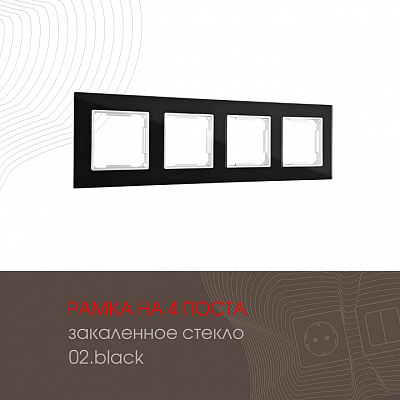 Рамка на 4 поста Arte Milano am-503.02 503.02-4.black 400_400_2168548