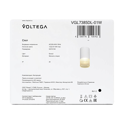 Потолочный светильник Voltega VGL7385DL-01W 400_400_3176548