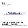 Встраиваемый светильник Apeyron Electrics  06-28 100_100_3080864