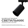 Светильник на штанге Apeyron Electrics  16-72 100_100_2178523