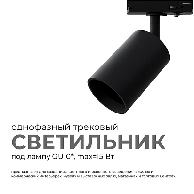 Светильник на штанге Apeyron Electrics  16-72 400_400_2178523