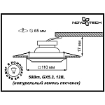 Встраиваемый светильник Novotech Pattern 370091 250_100_1696771
