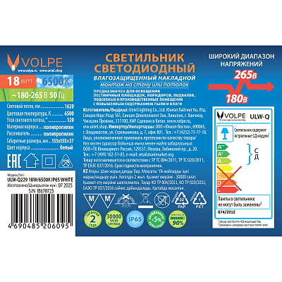 Накладной светильник Uniel ULW UL-00013191 400_400_3088096