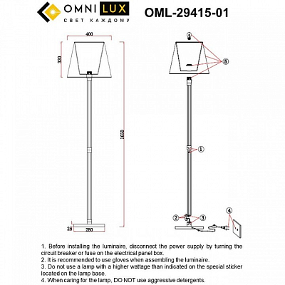 Торшер Omnilux Rimaggio OML-29415-01 400_400_1783876